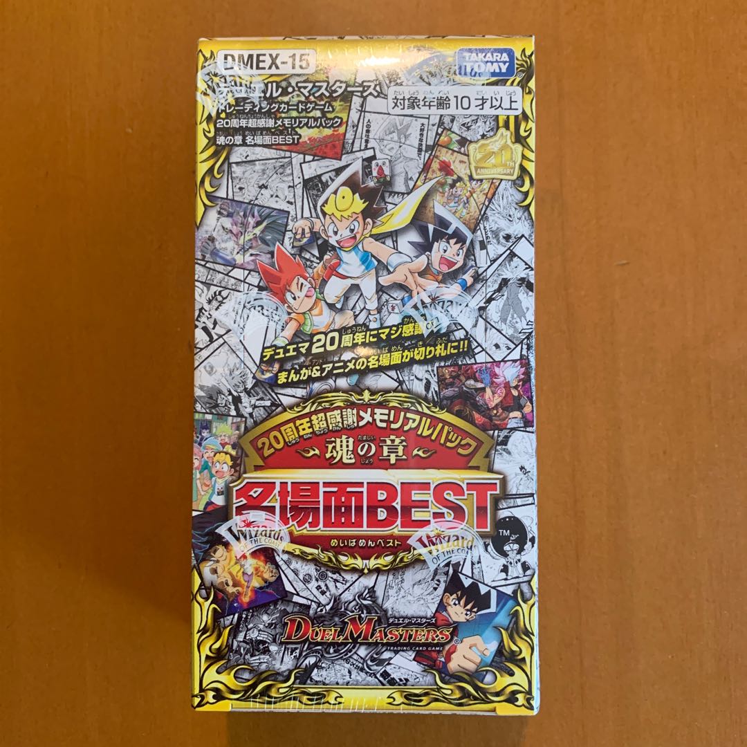 20th Anniversary Psychic Thanksgiving Memorial Pack: Famous Scenes BEST: Soul Chapter