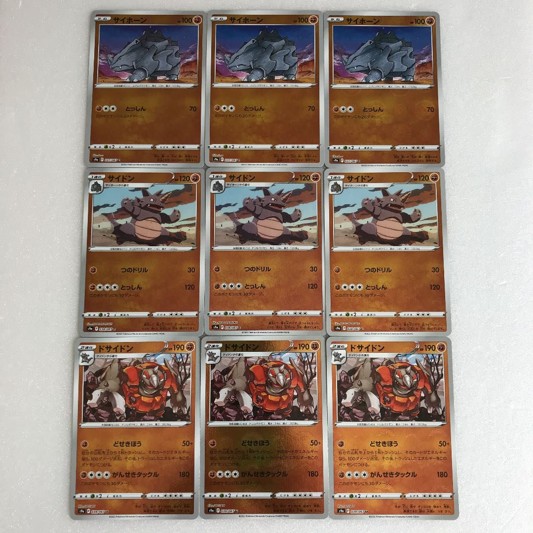 ポケモンカード サイホーン サイドン ドサイドン 全ミラー 各3枚 の通販 Rossonero Magi トレカ専用フリマアプリ