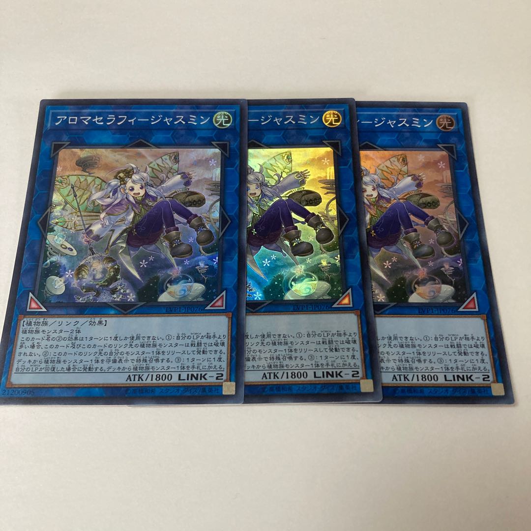 Aromatherapy Jasmine Super Rare