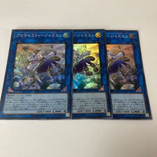 Aromatherapy Jasmine Super Rare