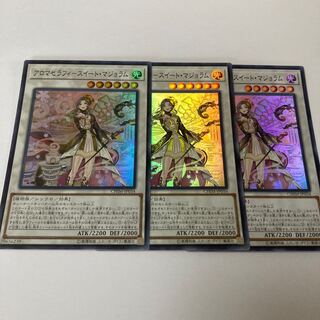 Aromatheraphy - Sweet Marjoram Super Rare JP034