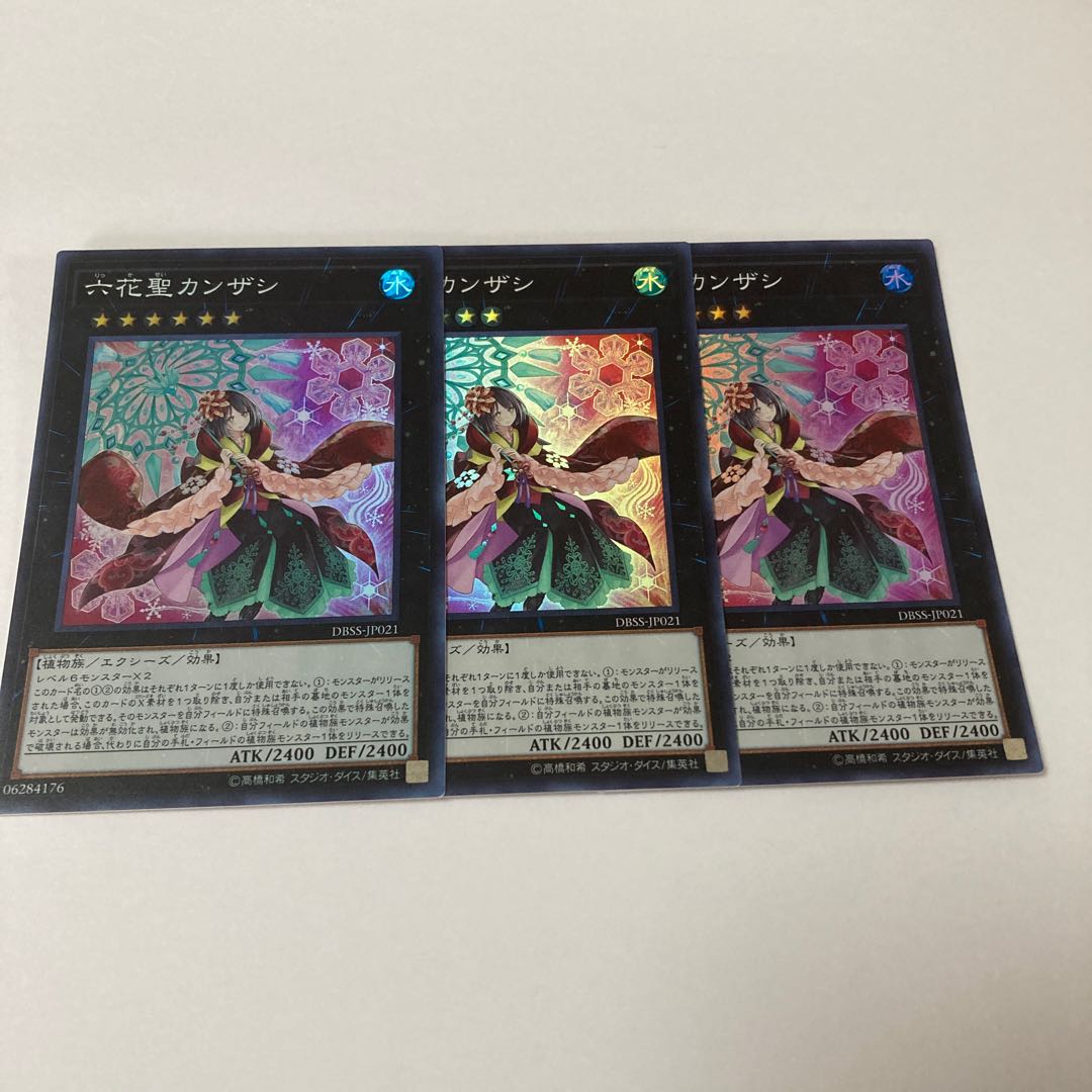 六花聖カンザシ スーパーレア JP021 1枚