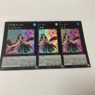 六花聖カンザシ スーパーレア JP021 1枚
