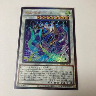 Dennou Sakai Kitsune - Senzensen