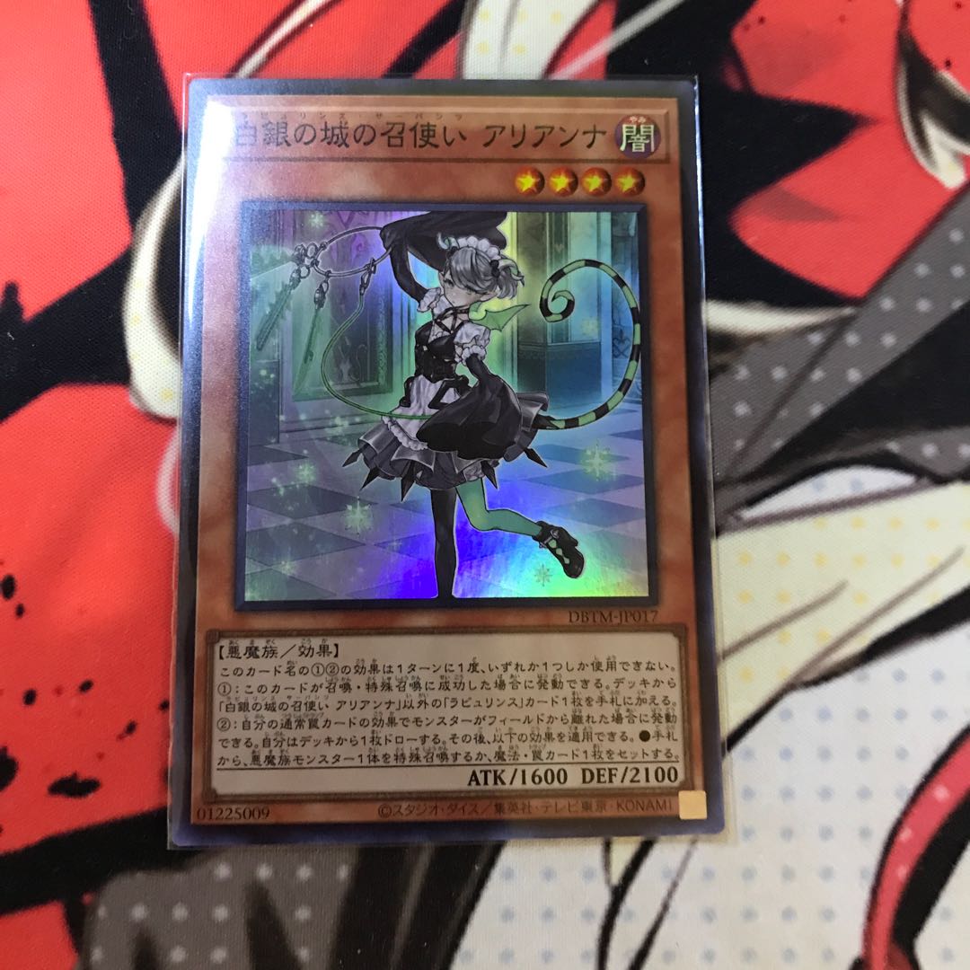 Arianna, the servant of the White Silver Castle