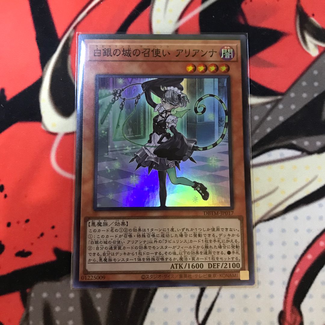 Arianna, the servant of the White Silver Castle