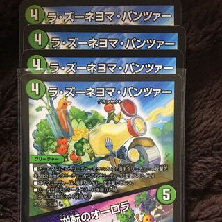 ラ・ズーネヨマ・パンツァー 逆転のオーロラ