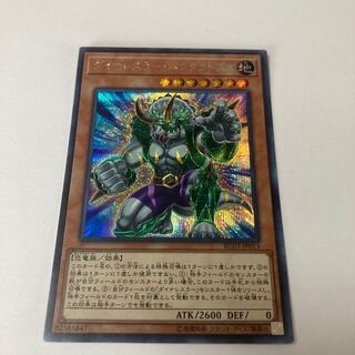 Dinowrestler Pankratops Secret Rare