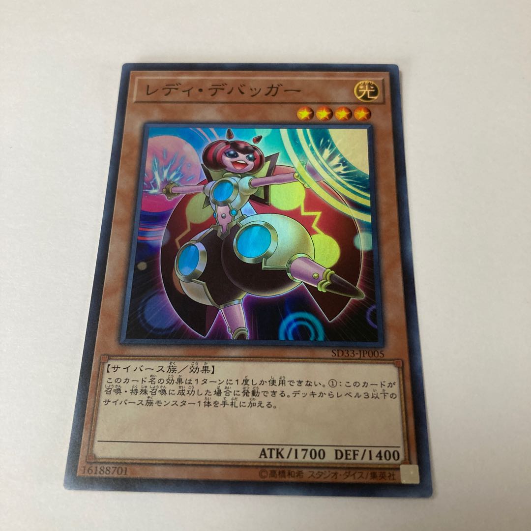 Lady Debug Super Rare