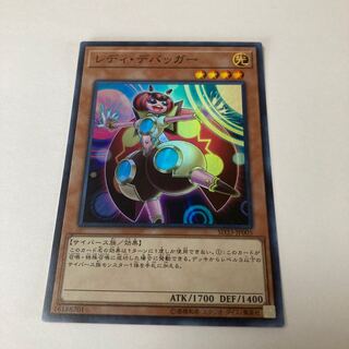 Lady Debug Super Rare