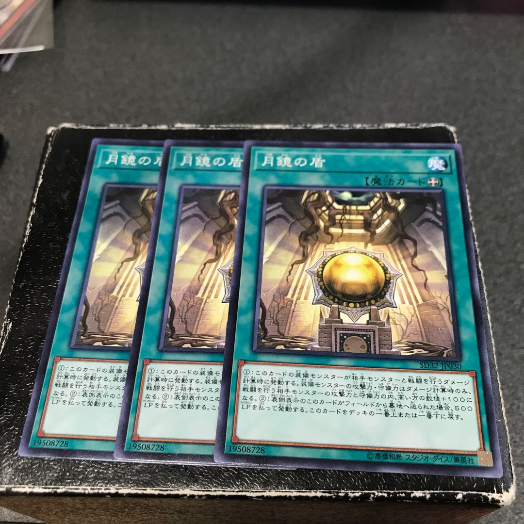 3 Moon Mirror Shield Normal