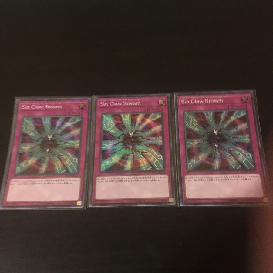 sin claw streem SR 3枚 3枚