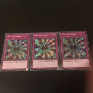 sin claw streem SR 3枚 3枚