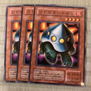 UFOタートル　ノーマル2期