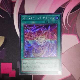 Cybernetic Horizon Secret Rare