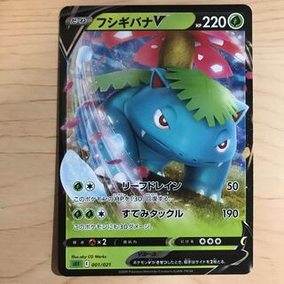 100 yen per piece] VenusaurV sEF 5 in stock