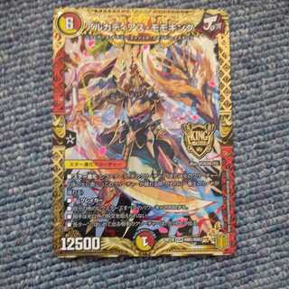 アルカディアス・モモキング