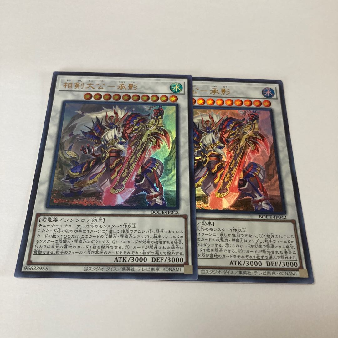 Sangen Daikon - Seikage Ultra Rare