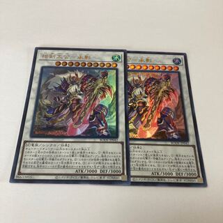 Sangen Daikon - Seikage Ultra Rare