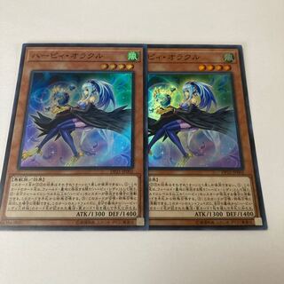 Harpie Oracle Super Rare