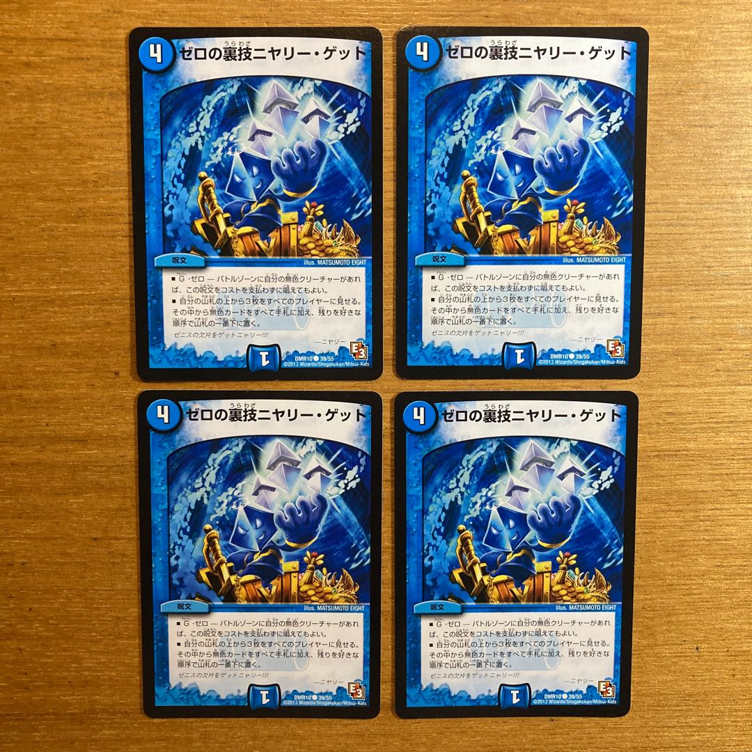 Zero backstage niyari get.