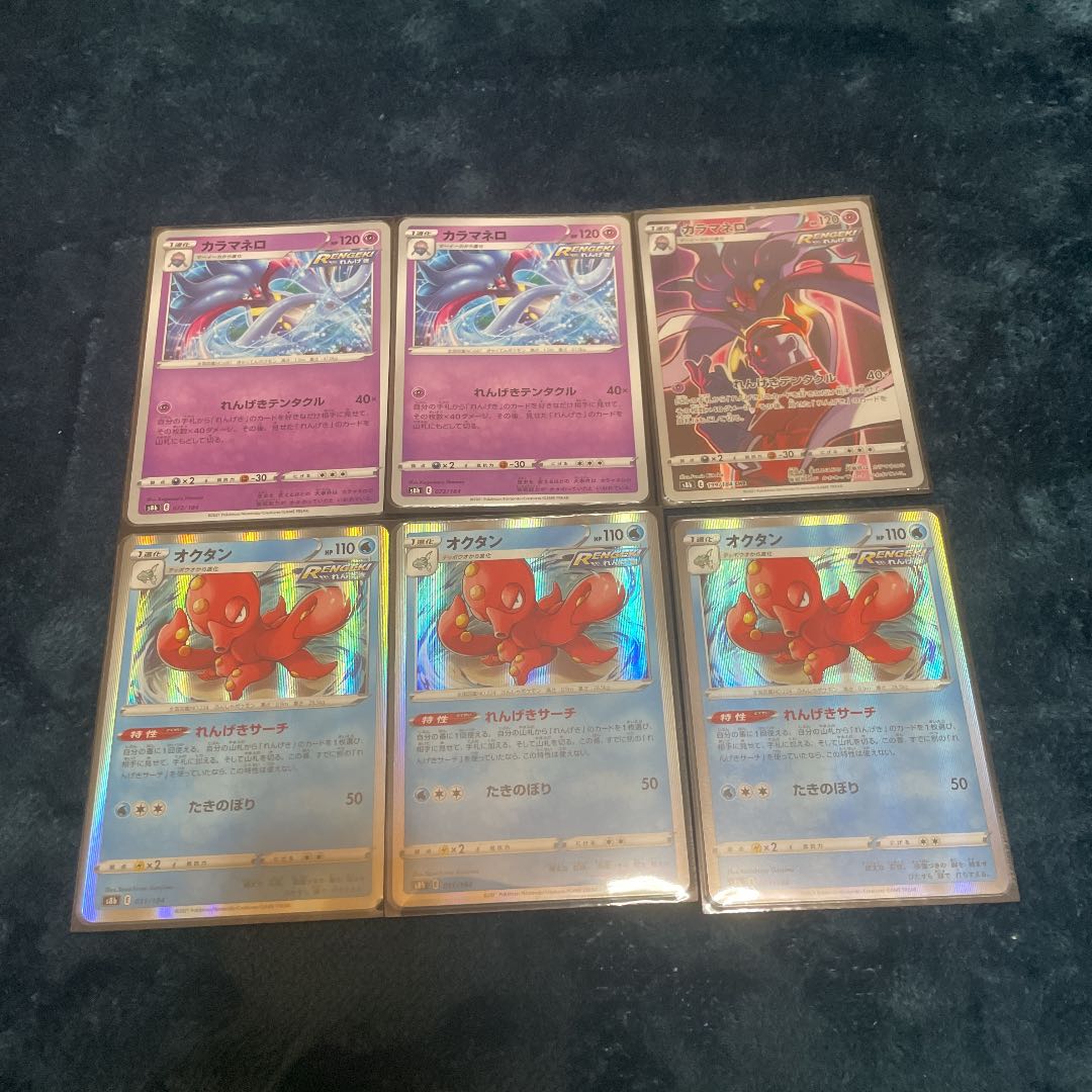 Limited 1 item] Rengou Tentacle Deck Parts Set