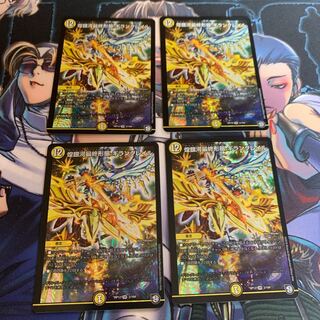 Final form of the shimmering galaxy Giran Grail, set of 4