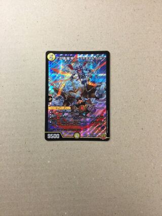 The "Righteous Star Emperor" <Lionel.Star>.