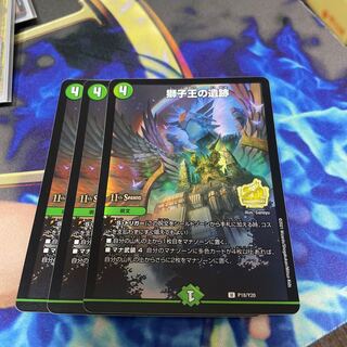 Ruins of the Lion King