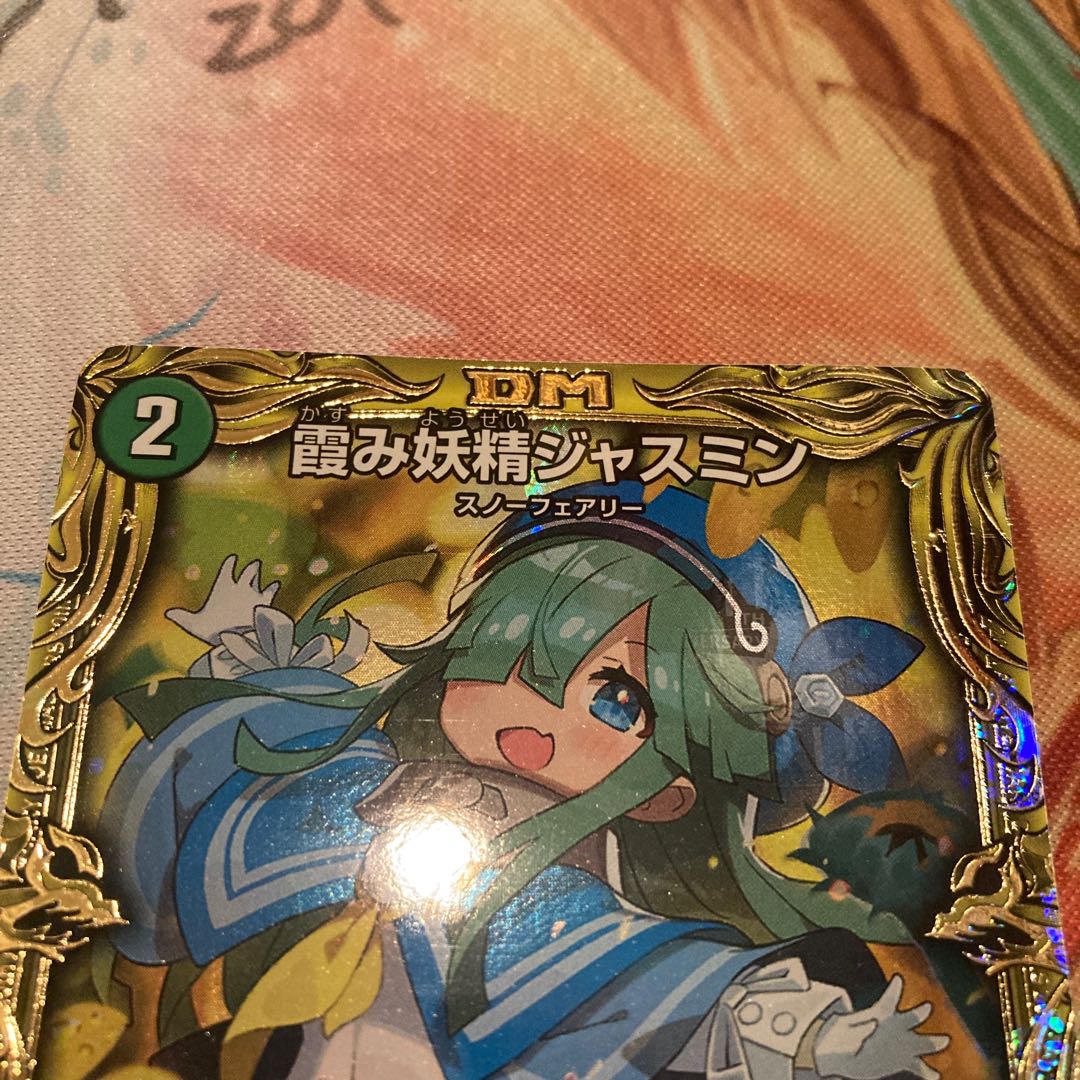 Jasmine the Haze Fairy 20th SP Rare Spec b