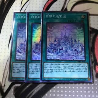 Labyrinth Castle of White and Silver