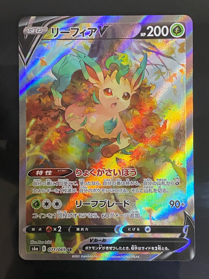 Beautiful] LeafeonV SR SA