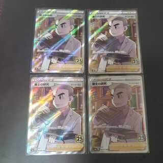 Pokémon Card Professor's Research (Professor Magnolia) SR