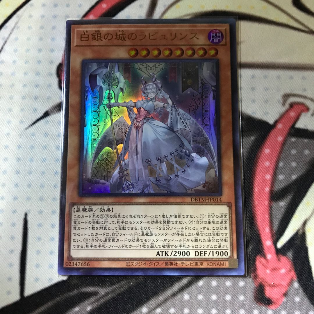 白銀の城のラビュリンス