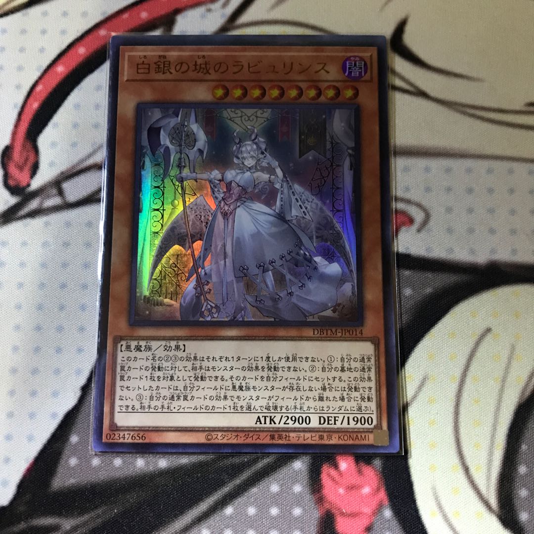 白銀の城のラビュリンス