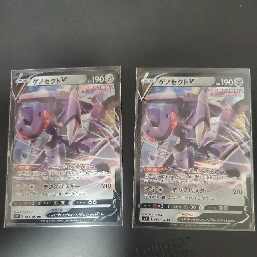 ポケモンカード ゲノセクトV