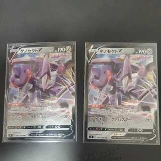 Pokémon Card GenesectV