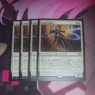 精鋭呪文縛り レア 17/275 4枚