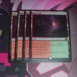 Rockfall Vale 4 copies