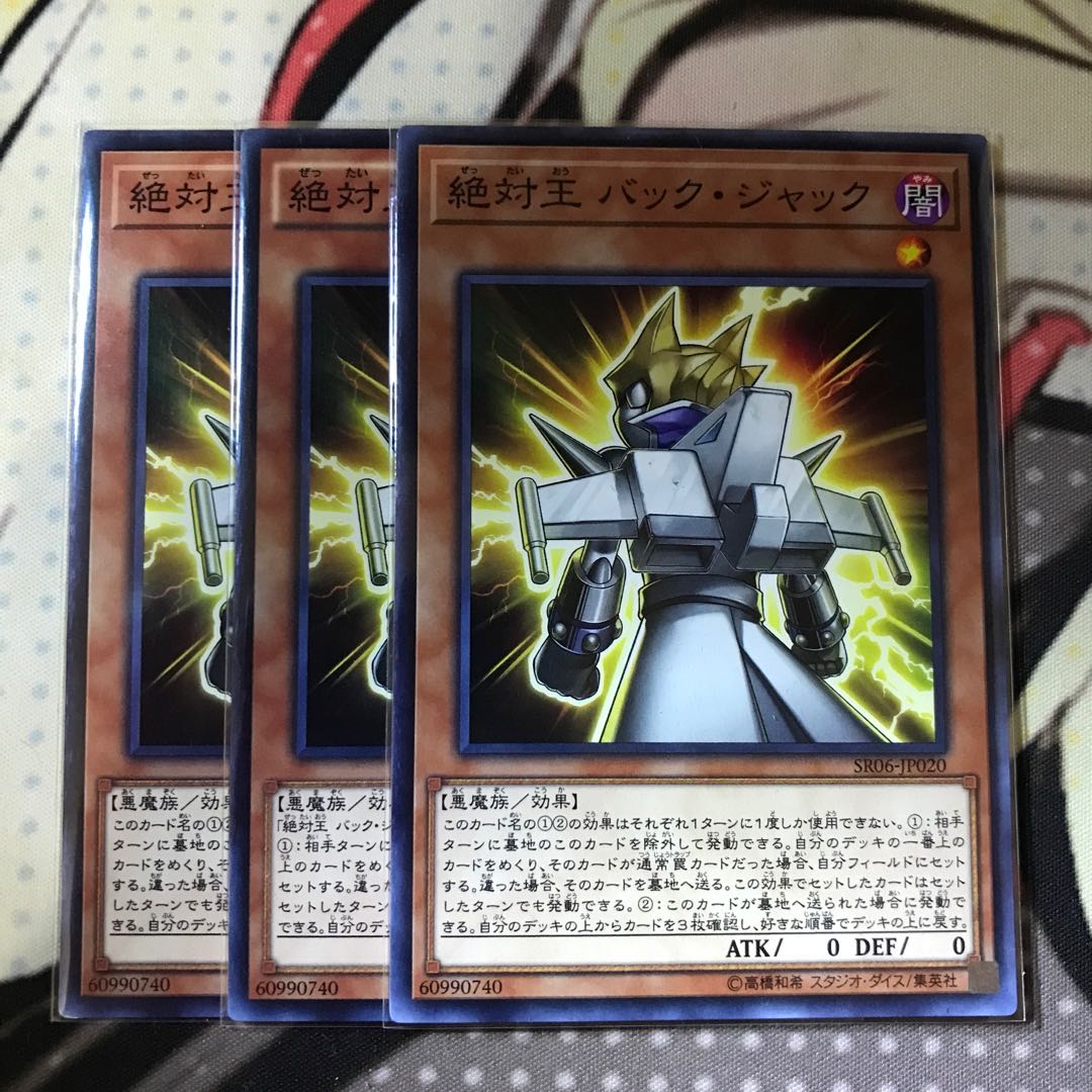 Absolute King Back Jack