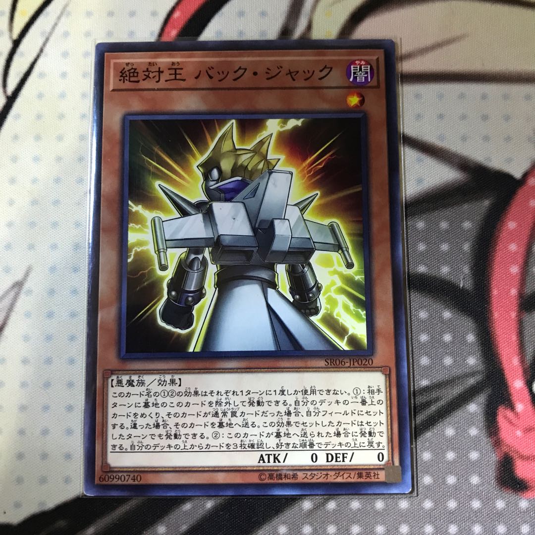 Absolute King Back Jack