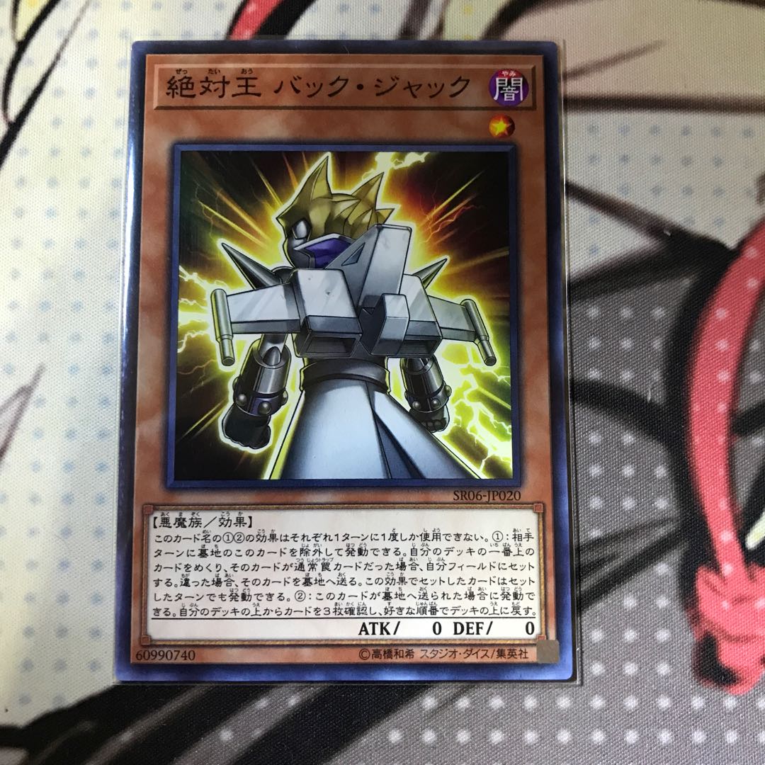 Absolute King Back Jack