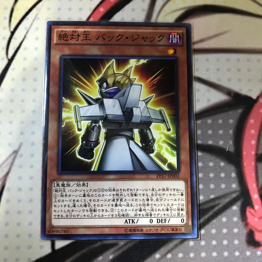 Absolute King Back Jack