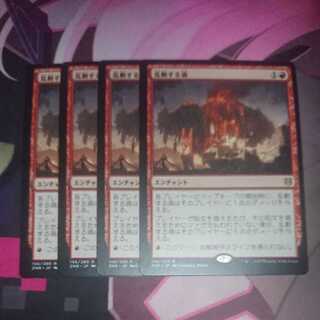 Roiling Vortex 4 sheets