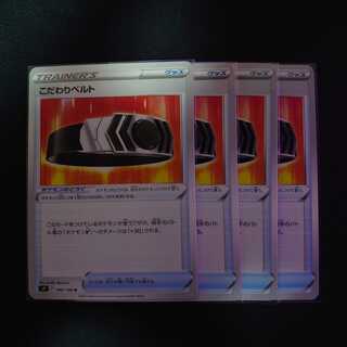 Biancaato 4-piece set