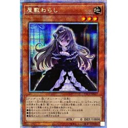 Ghost Belle & Haunted Mansion [Prismatic Secret] {PAC1-JP017}