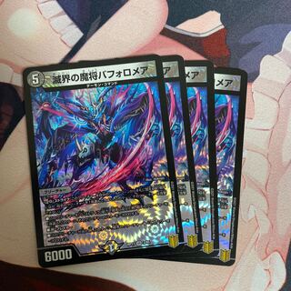 Bapholomea, the demon general of the world of destruction