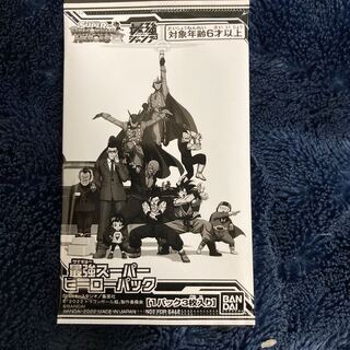 最強スーパーヒーローパック 1枚