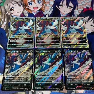 Jade SamurottV VSTAR 3-3 Set