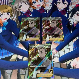 Professor's Research (Professor Magnolia) 3 SR